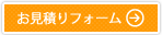 問い合せフォーム