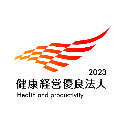 健康経営優良法人2023